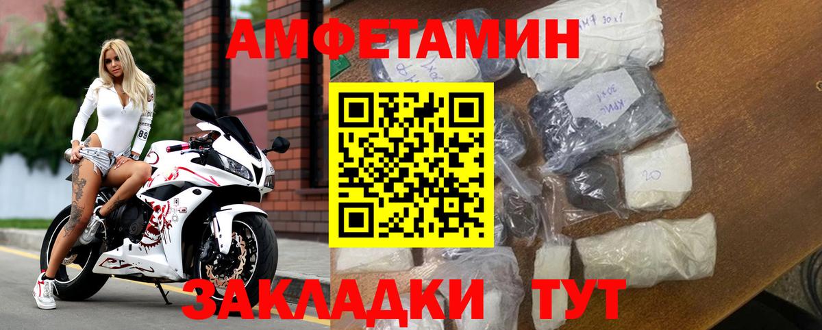 Amphetamine Розовый Людиново