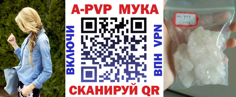 A-PVP Соль  Людиново 