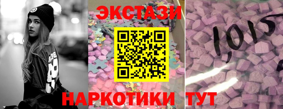 Экстази Cube  Вход с VPN  kraken рабочий сайт  Людиново  ЭКСТАЗИ 300 mg  Экстази 