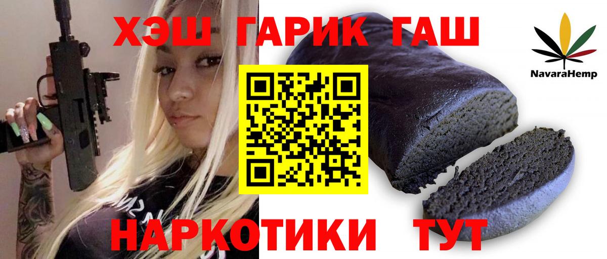 Гашиш  Вход с VPN  Людиново  ГАШИШ убойный 