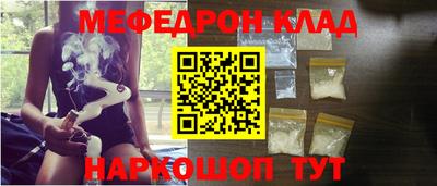 меф Бугуруслан
