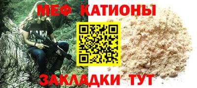 меф Бугуруслан