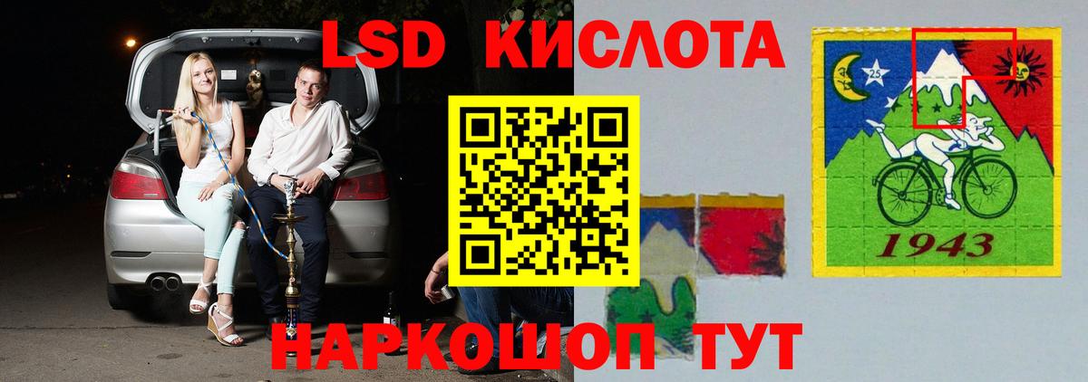 ЛСД экстази  LSD-25 экстази кислота  Вход с VPN  Людиново  ЛСД экстази ecstasy 