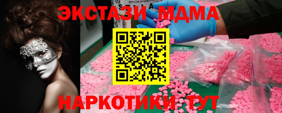 МДМА crystal Людиново