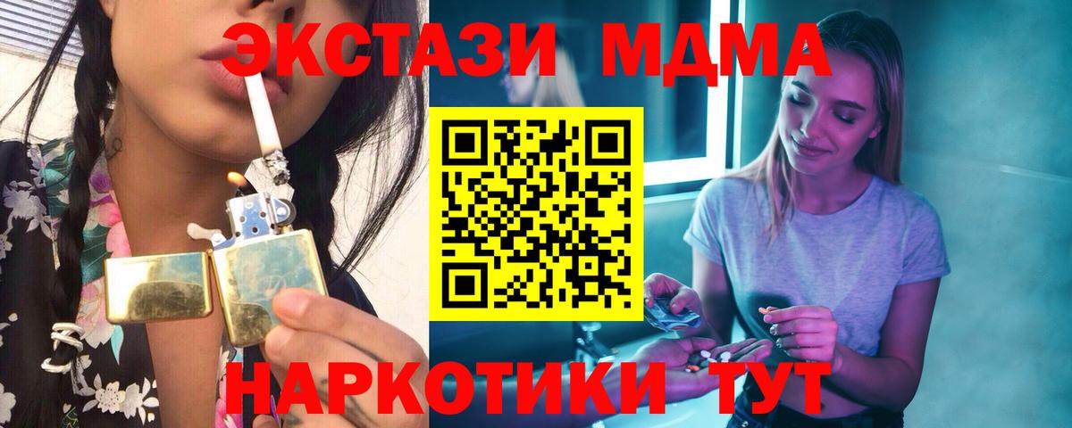 МДМА молли  МДМА Molly  МДМА  Людиново  Вход с VPN 