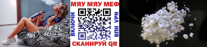 МЕФ кристаллы  Людиново 