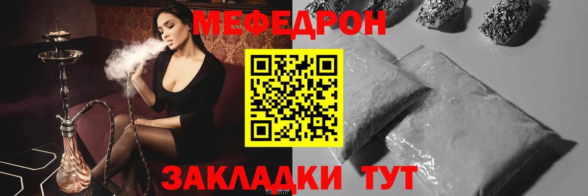МЯУ-МЯУ VHQ  Вход с VPN  МЯУ-МЯУ кристаллы  Мефедрон  МЯУ-МЯУ  Людиново 