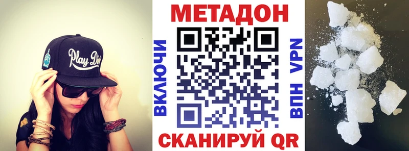 Метадон кристалл Людиново