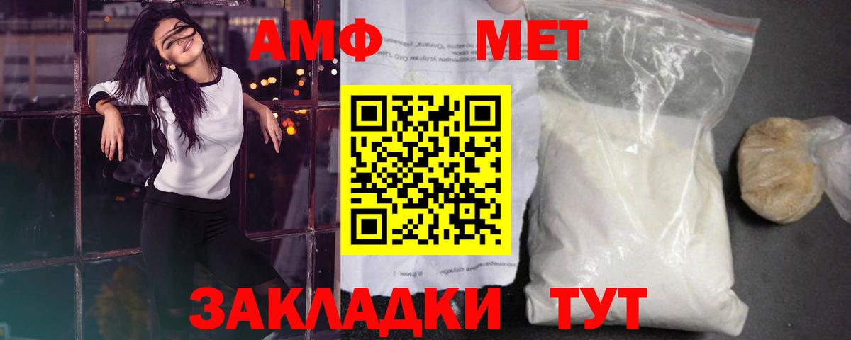 МЕТАМФЕТАМИН Methamphetamine  Вход с VPN  МЕТАМФЕТАМИН Methamphetamine  Людиново 