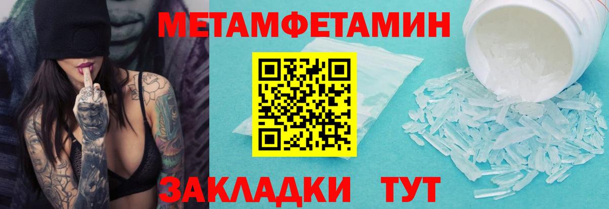 Первитин витя Людиново