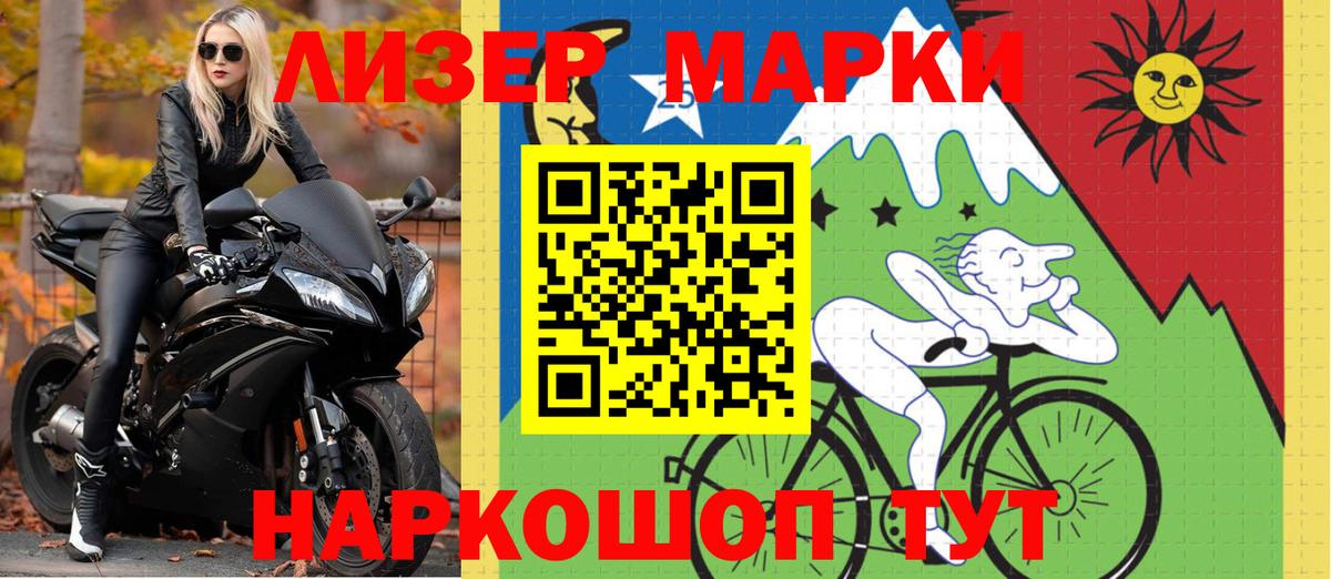 Людиново  Наркотические марки 1,8мг  Вход с VPN 