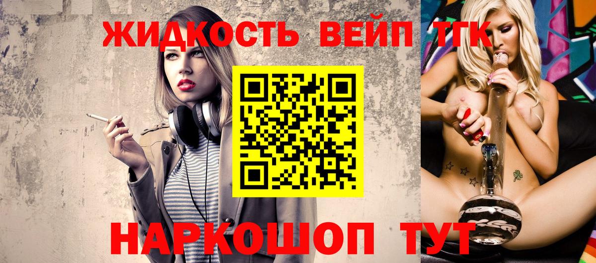 MEGA ссылки  Дистиллят ТГК вейп  Вход с VPN  Людиново 